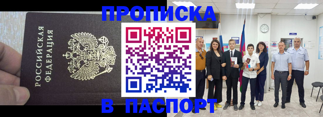 временная регистрация поиск в Дальнегорске