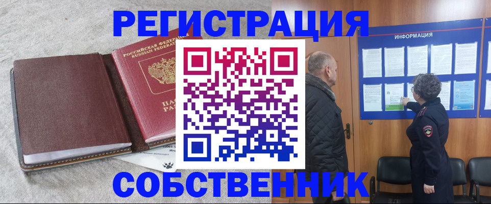 временная регистрация надежно в Дальнегорске