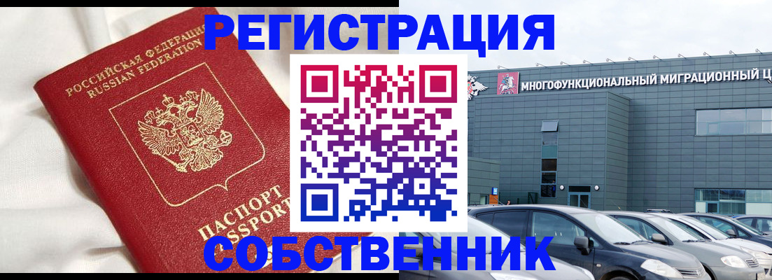 купить прописку в Дальнегорске