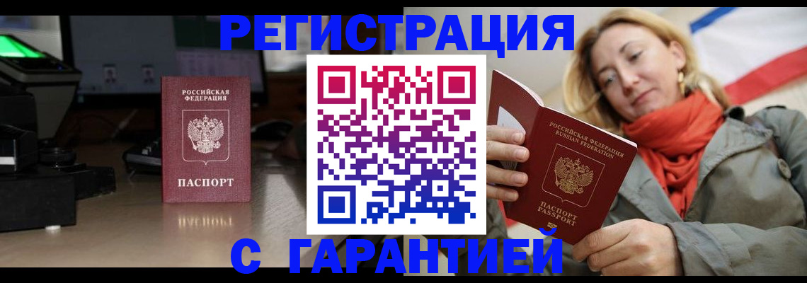 где прописаться в Дальнегорске