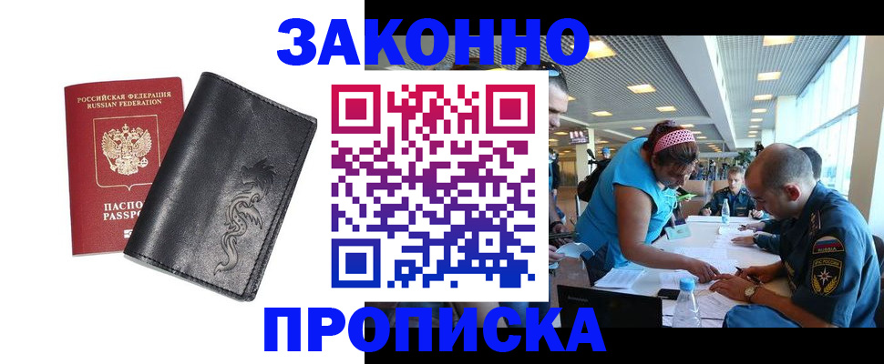 временная регистрация госуслуги в Дальнегорске