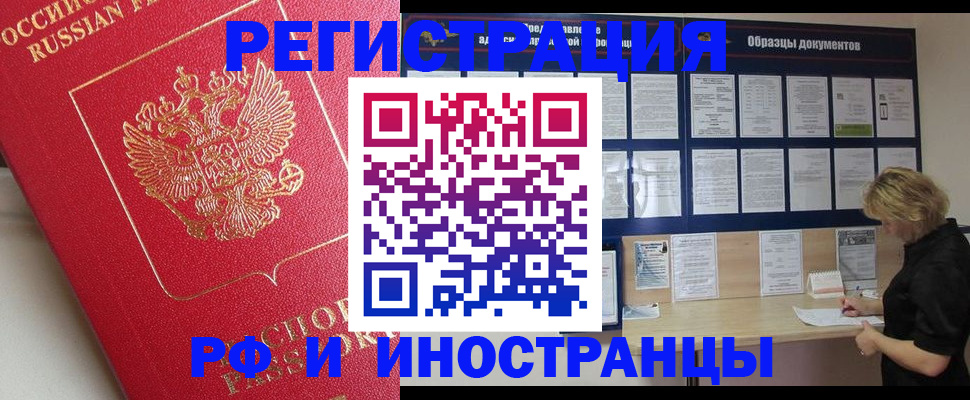 регистрация для школы в Дальнегорске